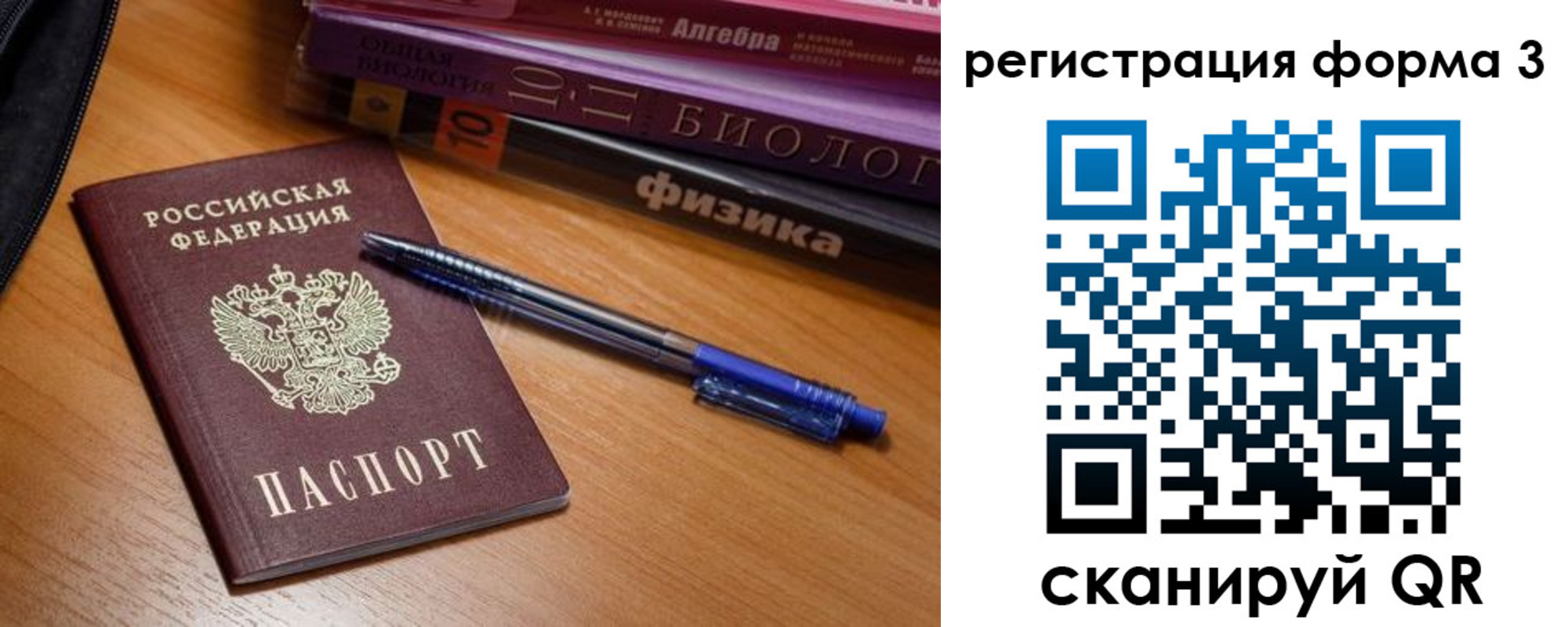 временная регистрация в квартире в России