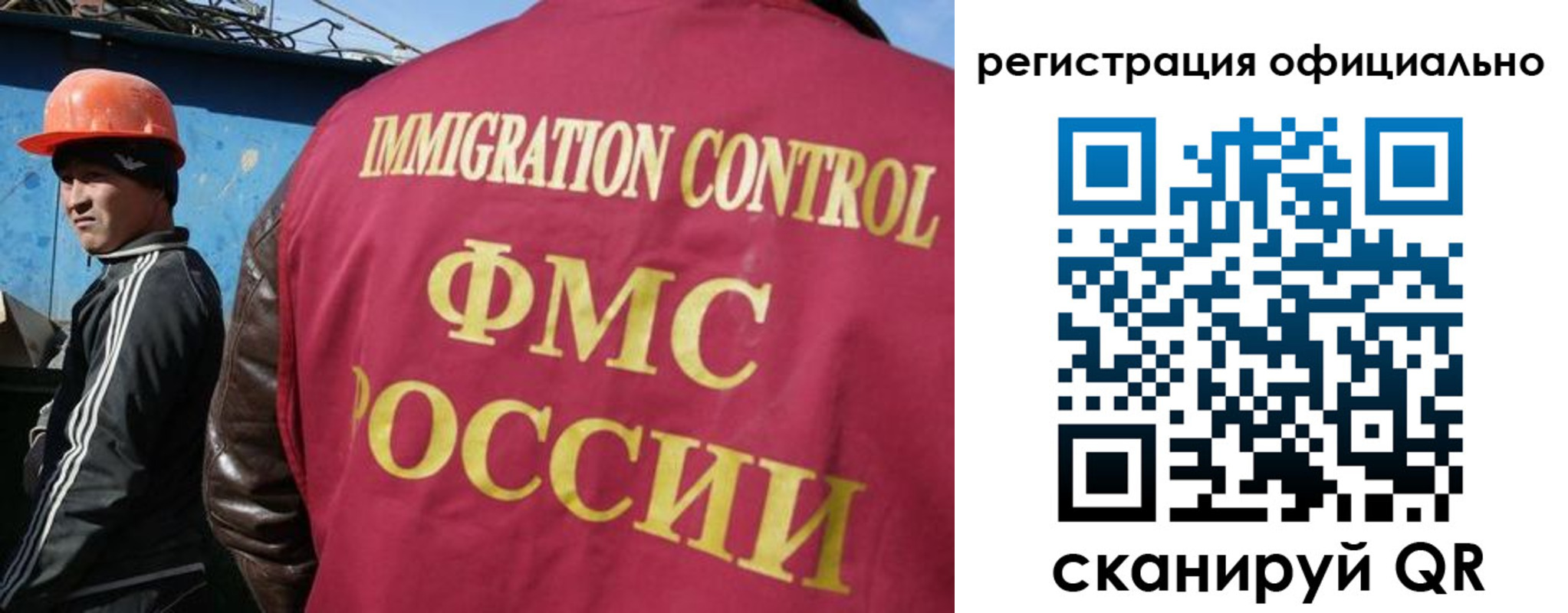 временная регистрация недорого в России