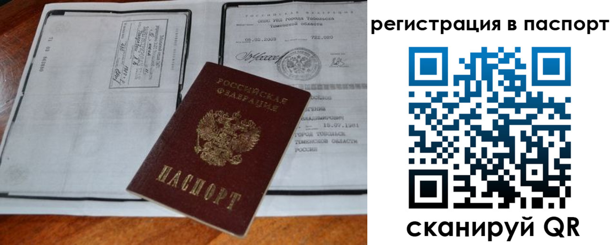 регистрация для дет. сада в России