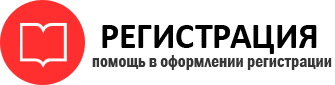 прописка в России id613878